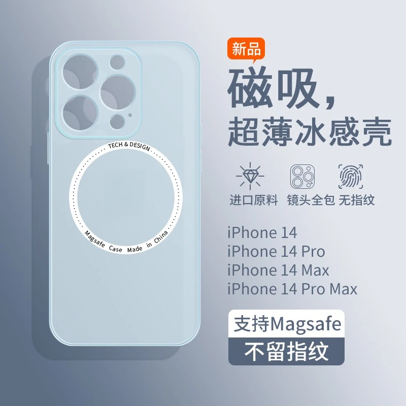 苹果13pro max手机壳磁吸iPhone14pro max磨砂超薄抗指纹保护壳