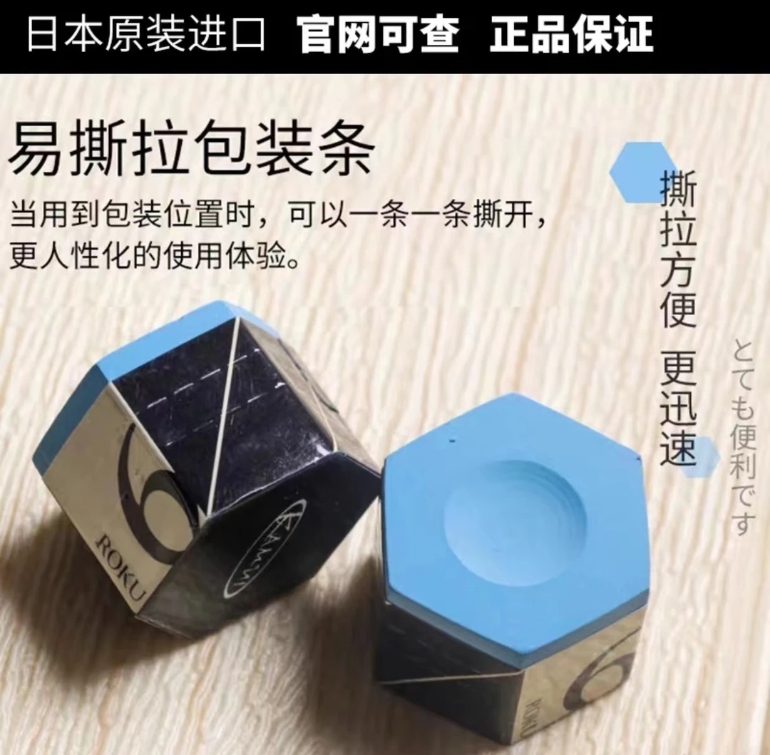 卡姆巧克粉新款日本原装进口正品KAMUI枪粉擦粉配件桌球用品