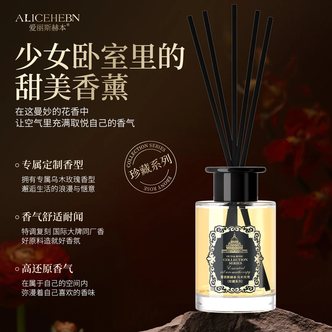 【现货现发】ALICEHEBN爱丽斯赫本 乌木玫瑰香薰（珍藏系列）