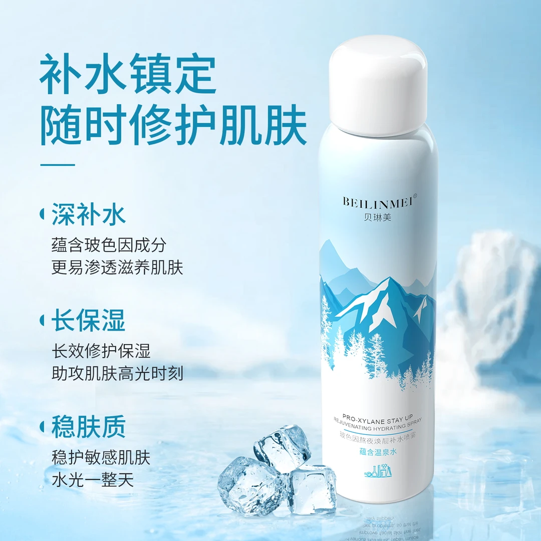贝琳美 玻色因熬夜焕颜补水喷雾