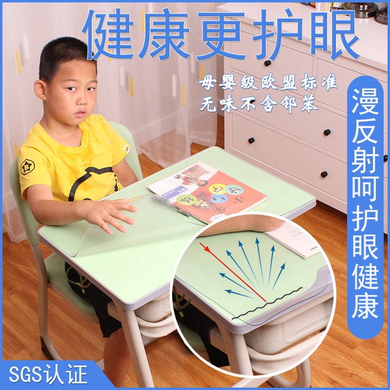 环保塑料水晶板写字垫幼儿园软玻璃桌垫子透明中小学生桌布课桌垫