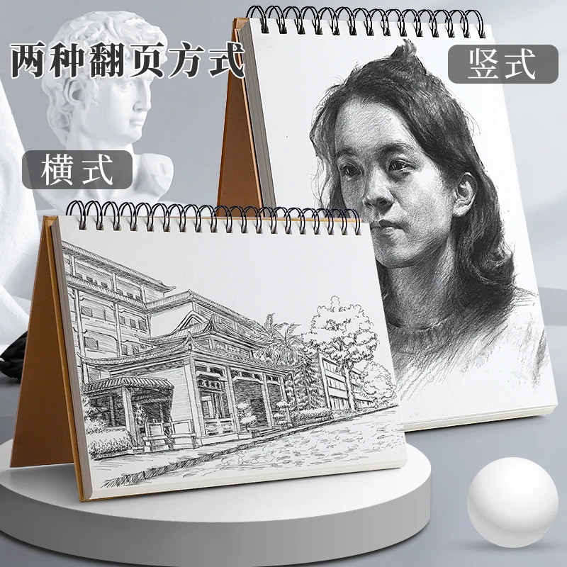 两本8K加厚素描A4速写纸16K水粉水彩纸彩铅图画本马克笔绘画本