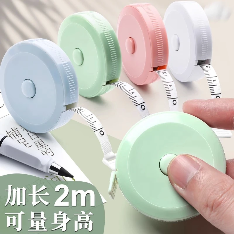 4个颜色各一个小卷尺迷你软皮米尺量三围腿腰胸围量衣布尺服装