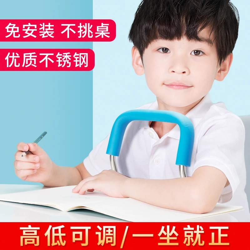 防近视写字坐姿矫正器儿童小学生用写作业学习姿势纠正姿架防低头