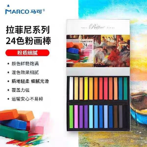 MARCO【阿九】色粉笔/粉画棒彩色颜料美术绘画24色