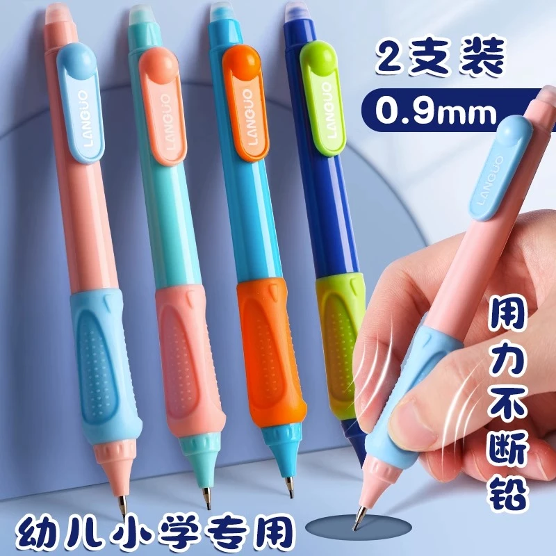 【WJ专属】蓝果优握自动铅笔不断芯0.9mm加粗芯小学生
