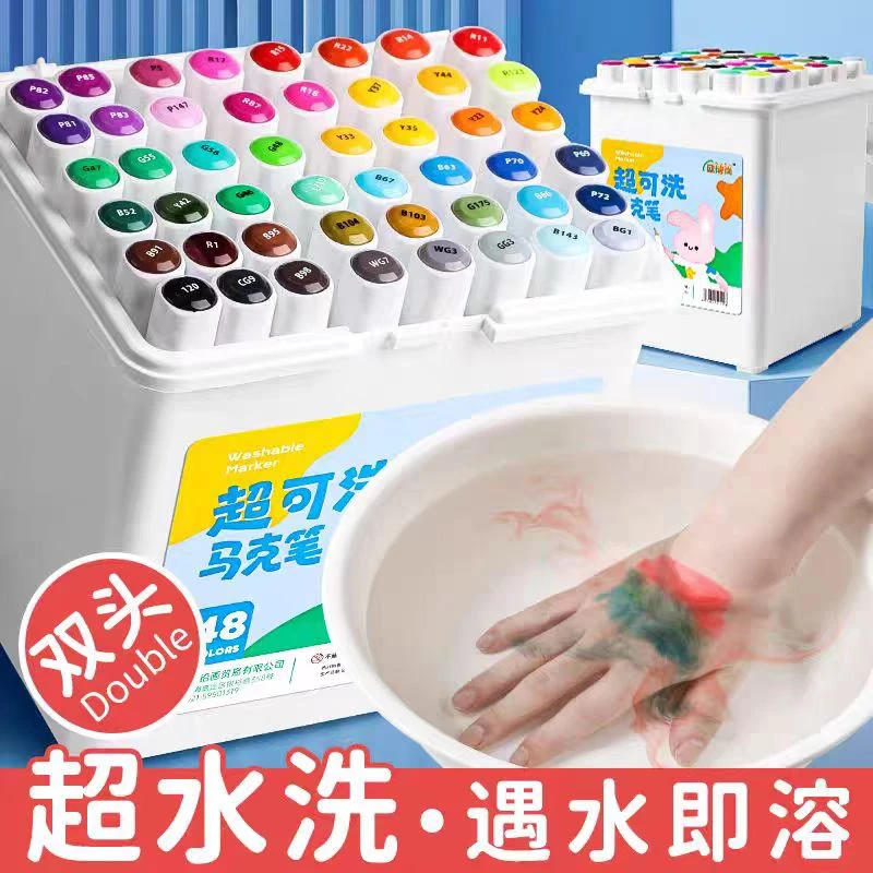 【阿九】24色学生美术专用儿童无毒可水洗大容量双头马克笔