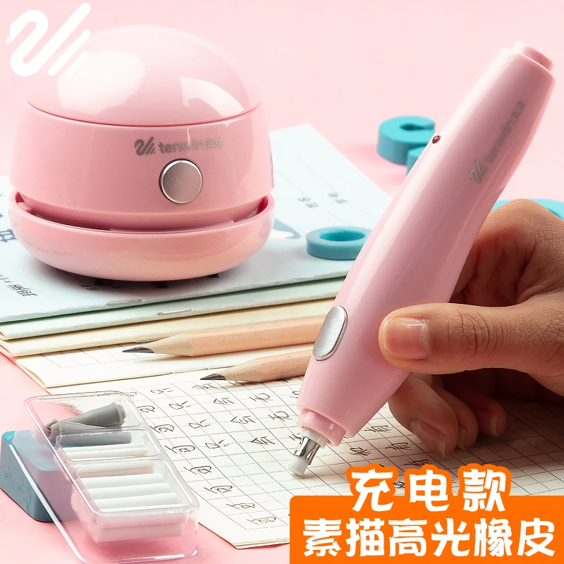 天文电动橡皮擦学生专用自动充电式高光素描不留痕学习用品4b像皮