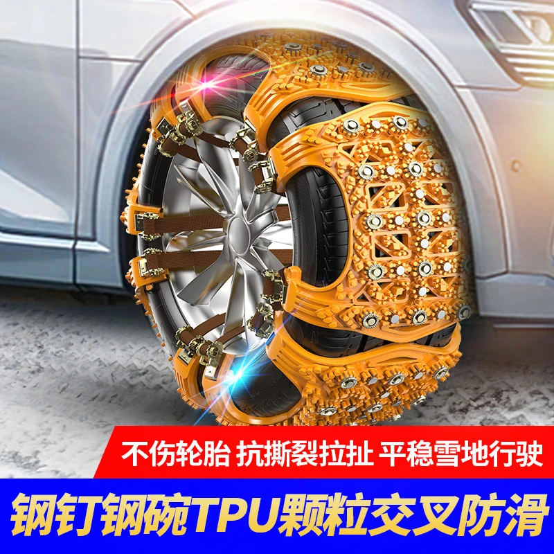 汽车防滑链条通用新型冬季suv轿车不伤轮胎自动收紧雪地防滑神器