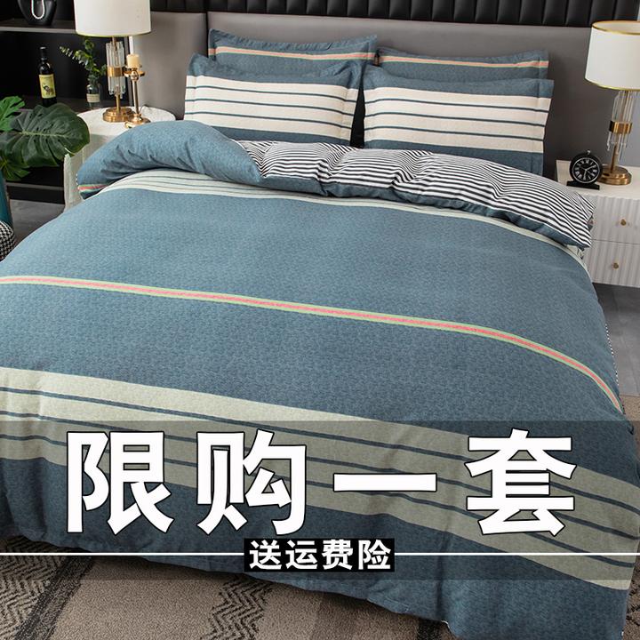 秋冬加厚斜纹亲肤四件套床单被套学生宿舍单双人简约被罩床上用品
