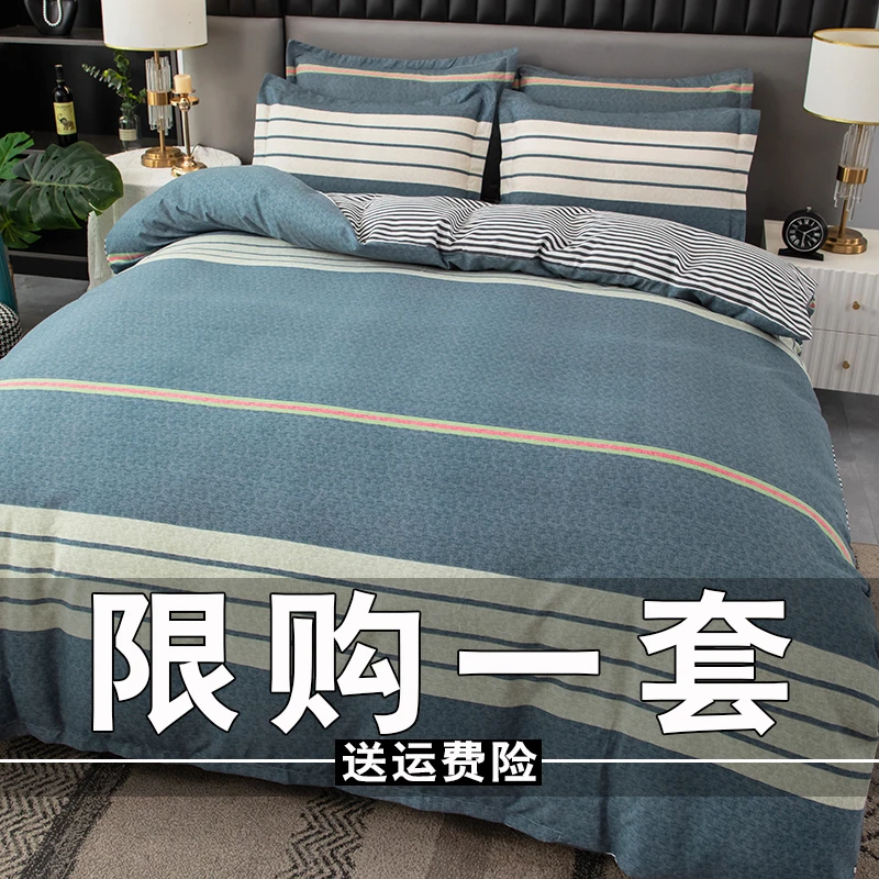 简约斜纹亲肤四件套床单被套学生宿舍单双人加厚被罩床上用品