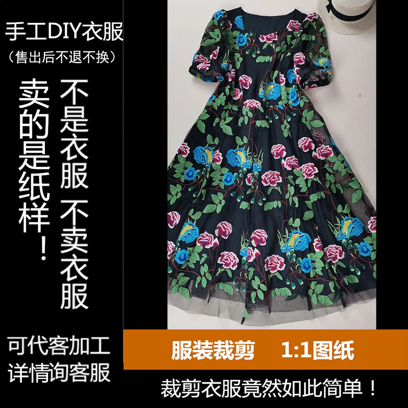 061款纸样方领泡泡袖八片裙纸样服装裁剪图手工DIY衣服是白纸样