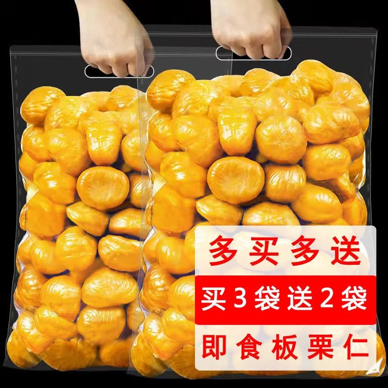 开袋即食板栗仁真空包装坚果零食非糖炒栗子去壳熟栗子仁软糯香甜