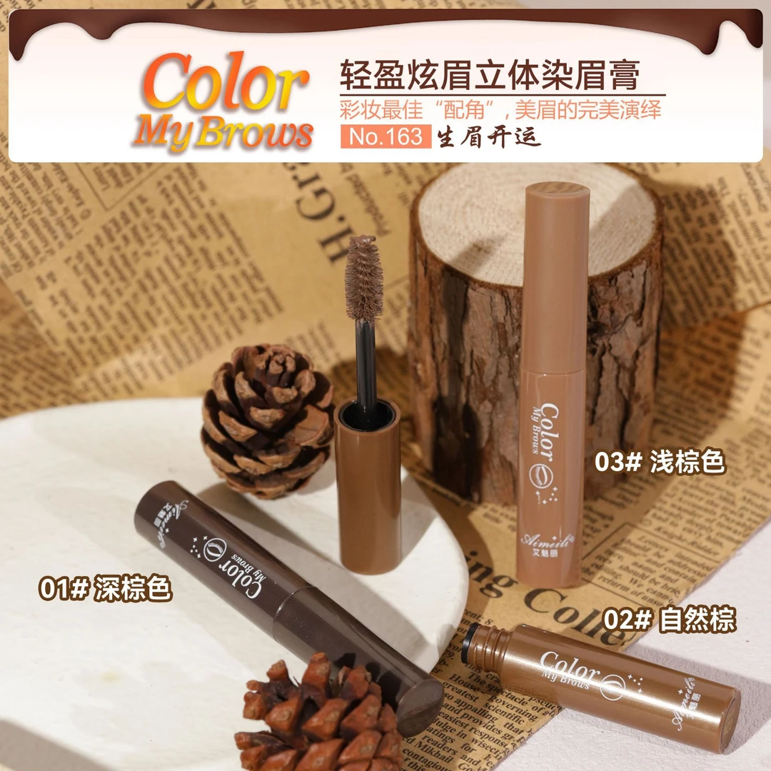 艾魅丽染眉膏浅色浅棕化妆师专用防水防汗持久自然仿真野生眉
