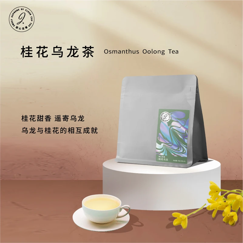 甜心至尊桂花乌龙茶浓香下午茶旅行袋泡茶10包/袋