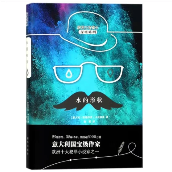 水的形状