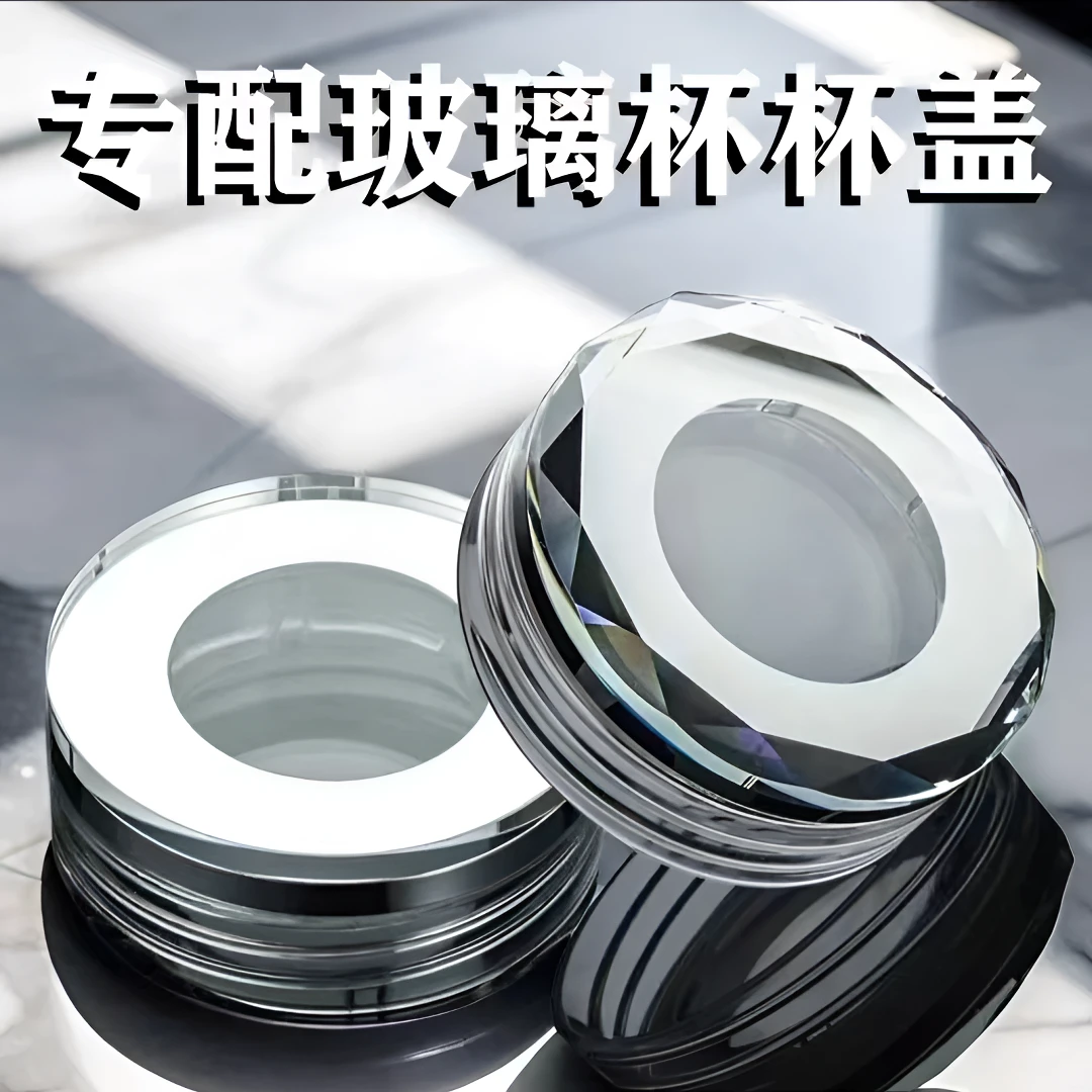 【单卖玻璃杯盖子配件】玻璃杯盖单卖盖子配件单层水杯盖通用防漏水