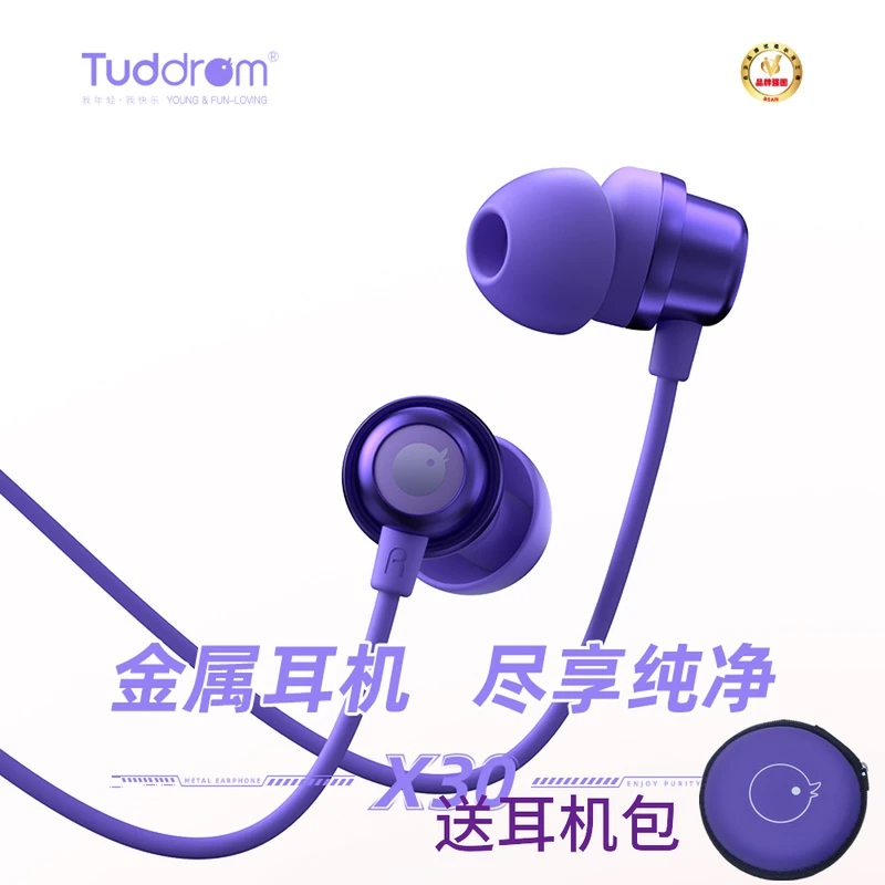 小魔鸭X30音乐耳机入耳式 有线带麦通话高音质重低音游戏吃鸡耳塞