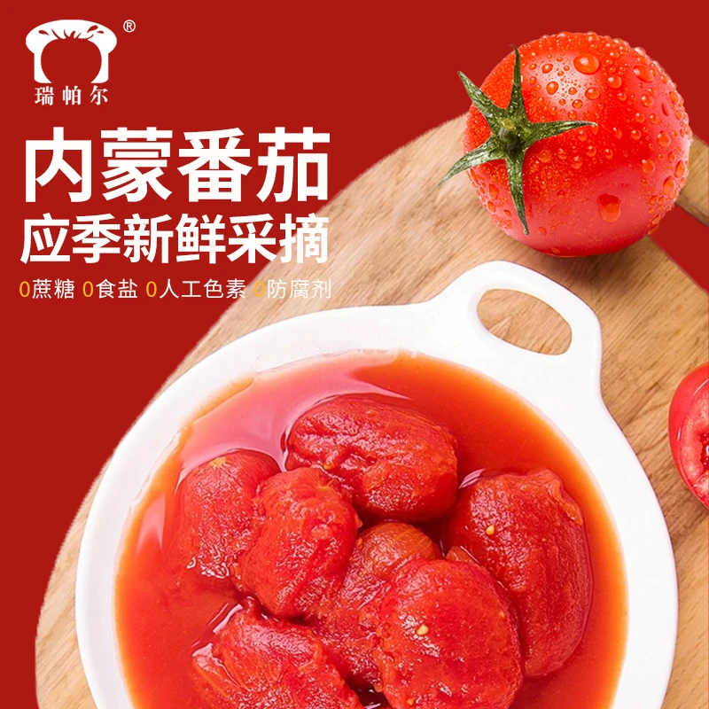【瑞帕尔】去皮整番茄罐头美食内蒙番茄钵钵鸡番茄牛腩西红柿拌面