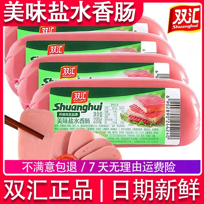盐水香肠220g/ 支即食超大火腿肠方腿切片炒菜泡面风味商用美味