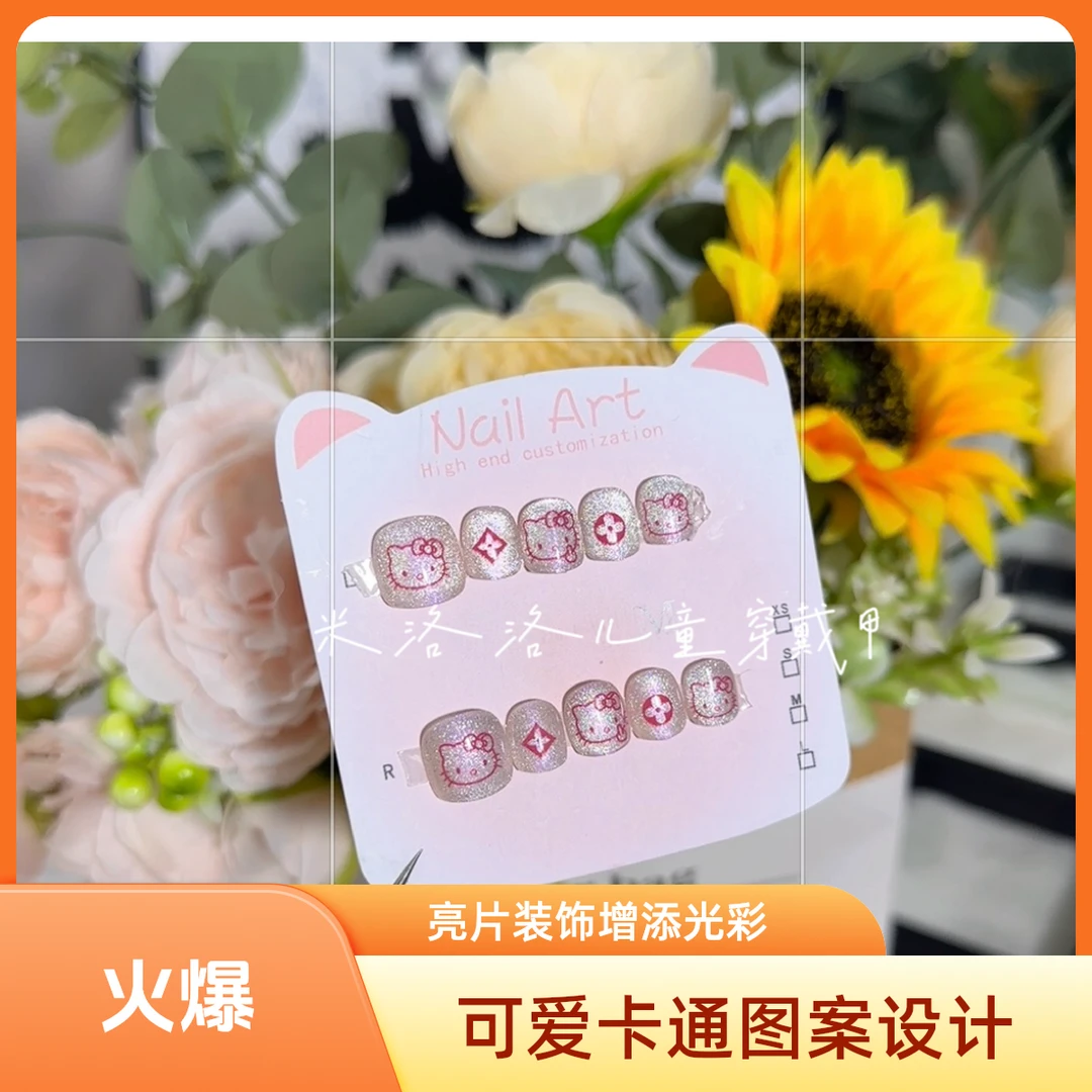 【猫眼粉kitty】宝宝穿戴甲  纯手工可拆卸美甲穿戴甲片