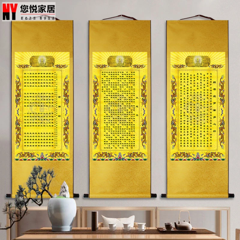 观音心经吉祥经挂画楞严咒佛家经文字画玄关卷轴画佛堂丝绸画挂轴