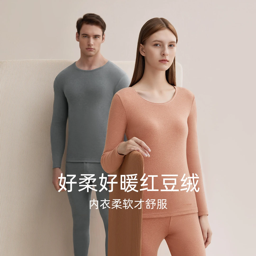 红豆绒情侣内衣男女棉花糖色纺磨毛秋衣秋裤冬棉毛衫中厚保暖套装