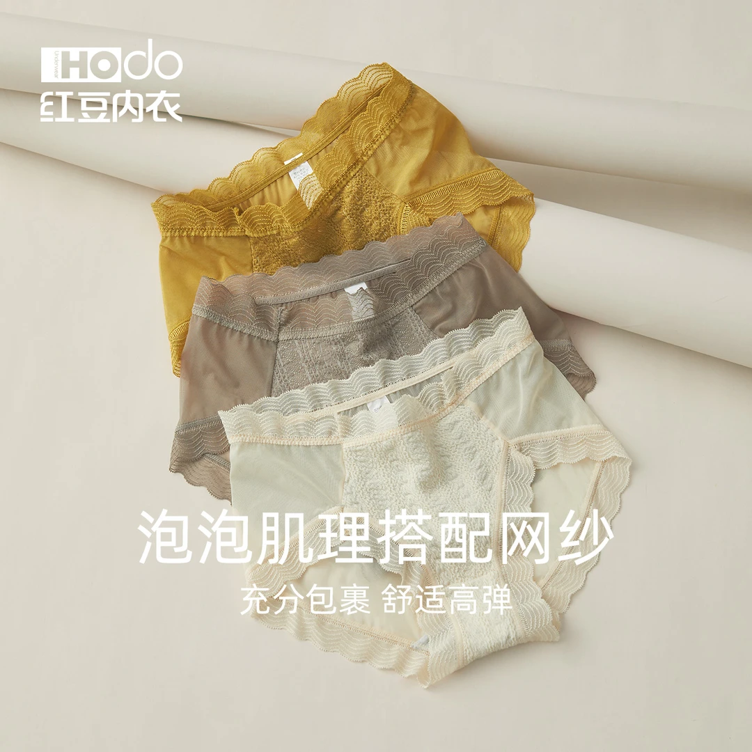 【福利款3条装】红豆女士蕾丝内裤女棉裆网纱性感裤头少女肌理短裤