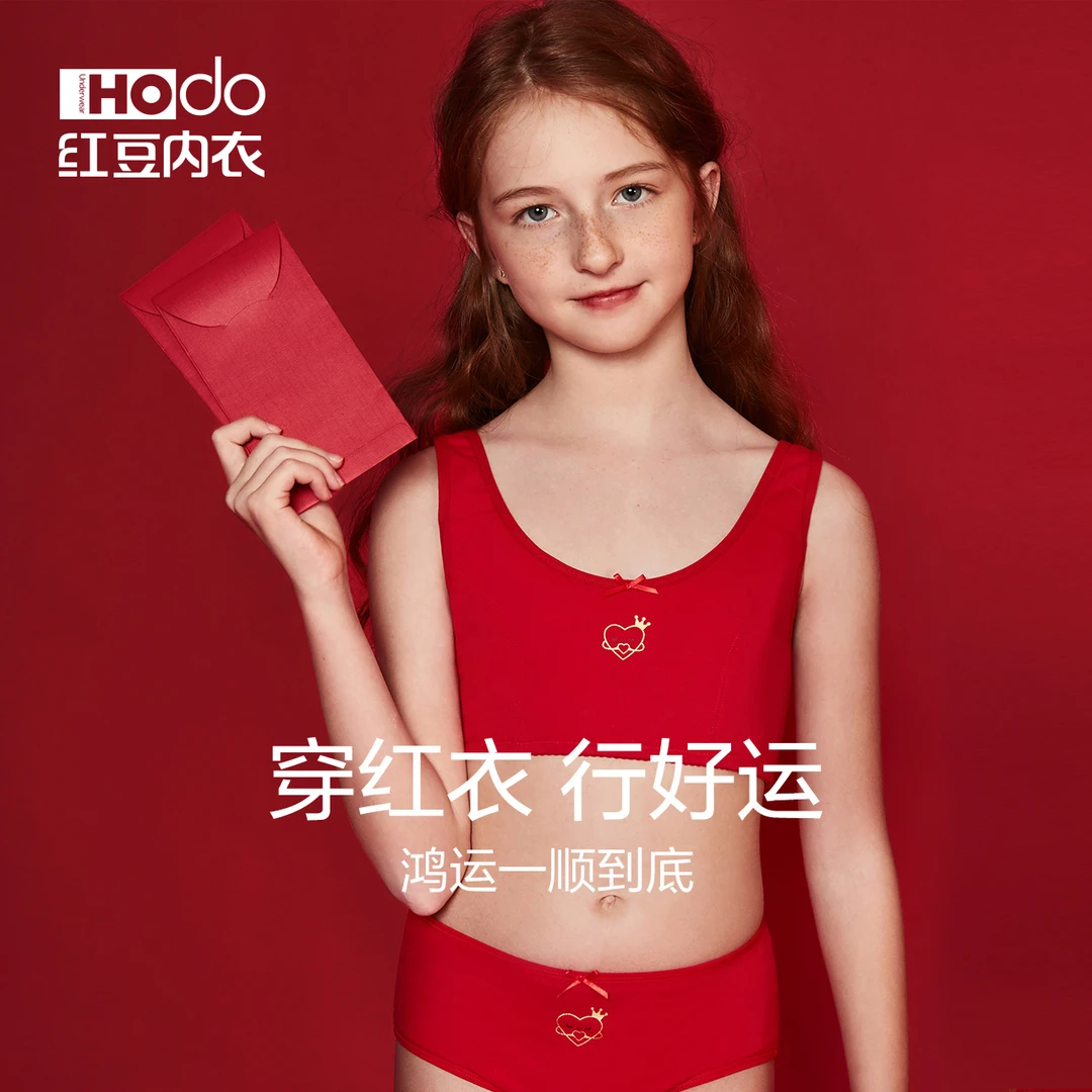 【红豆红】女童本命年少女文胸红色儿童发育期内衣女孩中大童小背心