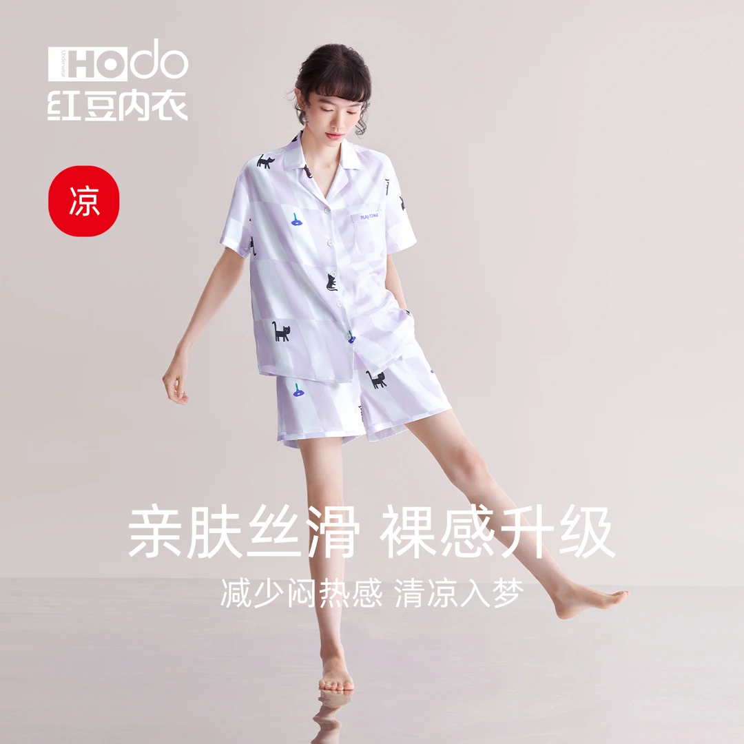 红豆【凉感】冰丝短袖带胸垫免文胸家居服套装睡衣女士夏季短裤