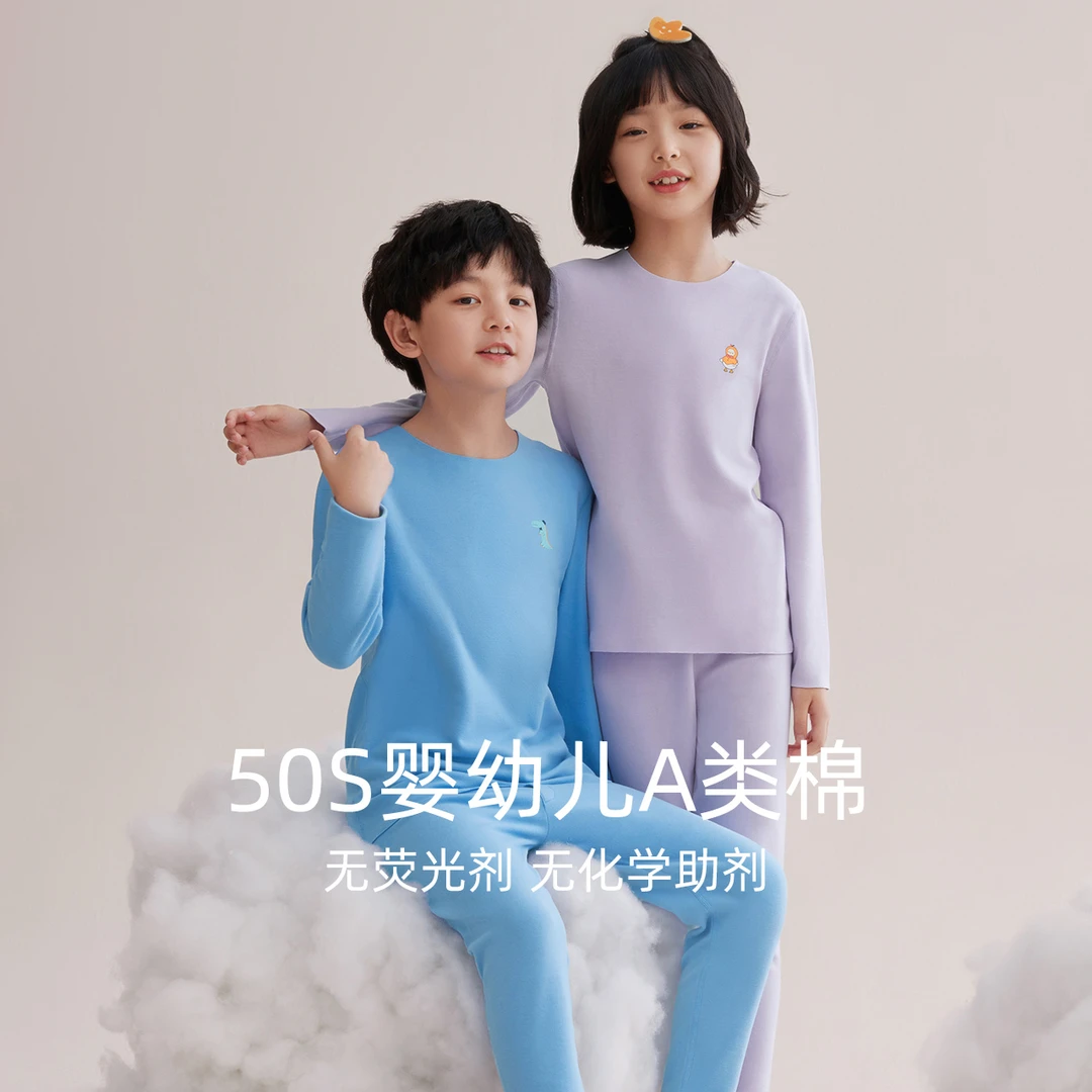 【红豆正品】儿童保暖内衣男女童无痕德绒发热秋衣秋裤加厚套装冬