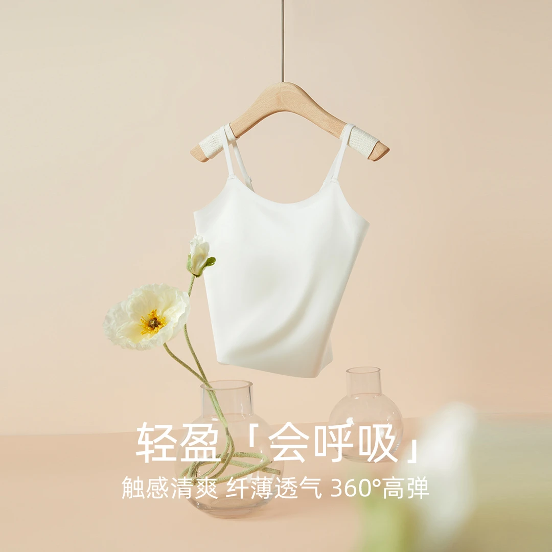 红豆【冰丝无痕抑菌】春夏一片式吊带丝滑简约美背背心白色美式辣妹