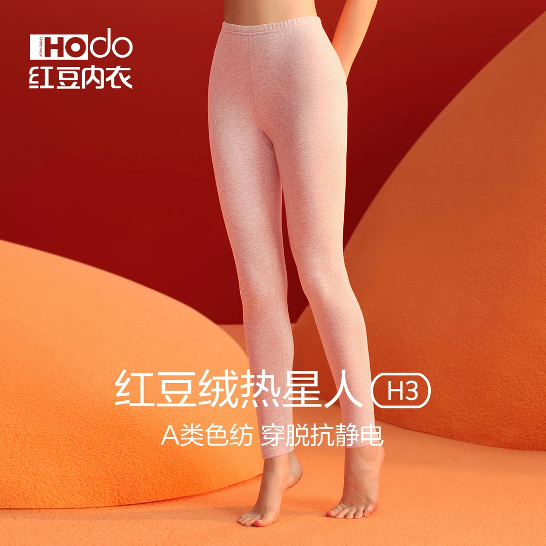 【红豆正品】热星人保暖裤女加厚发热抗静电磨毛棉毛裤打底秋裤