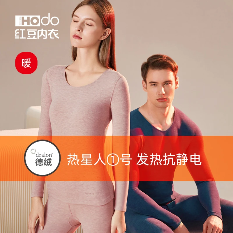 【红豆正品】红豆绒德绒发热内衣情侣男棉毛衫秋冬抗静电保暖套装