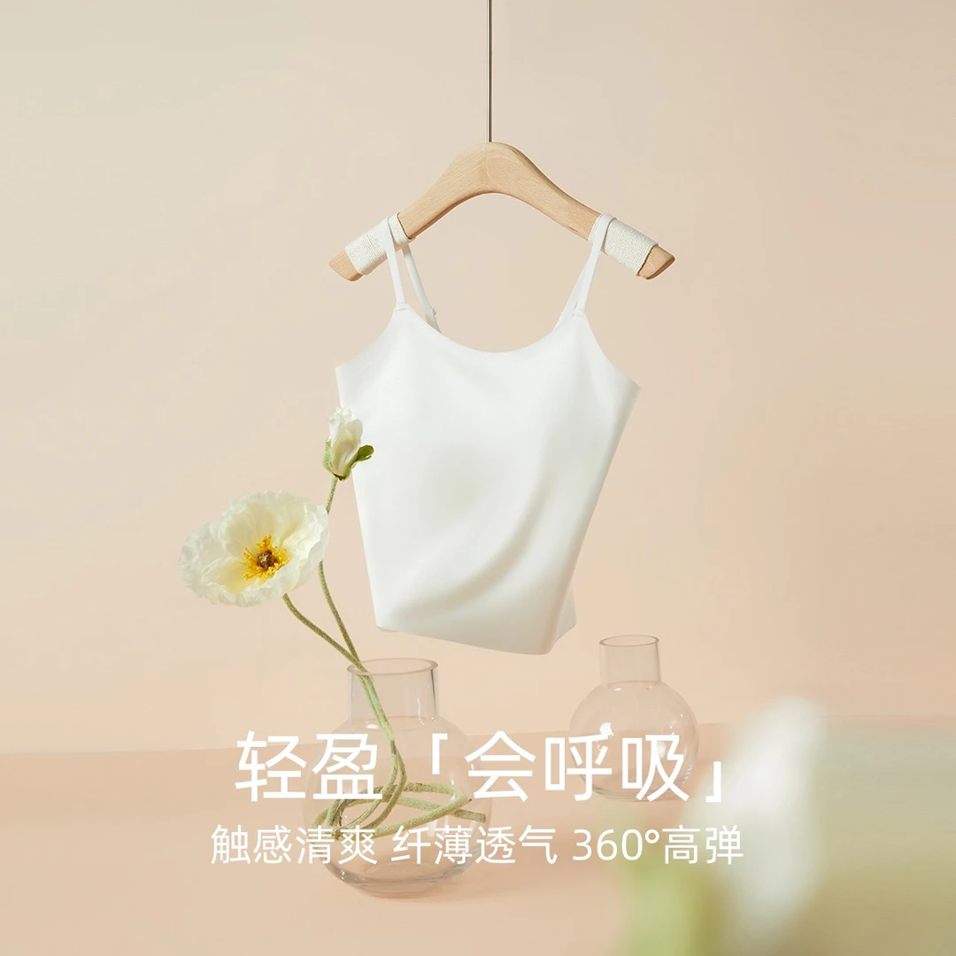 【红豆-莺时】吊带上衣遮副乳打底背心女士带胸垫bra无痕内搭薄款
