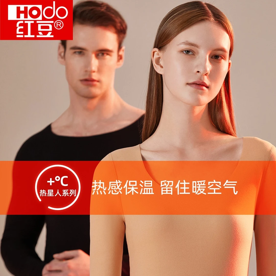 红豆保暖黑科技双面磨毛无痕秋衣打底中厚情侣内衣女士秋裤套装男