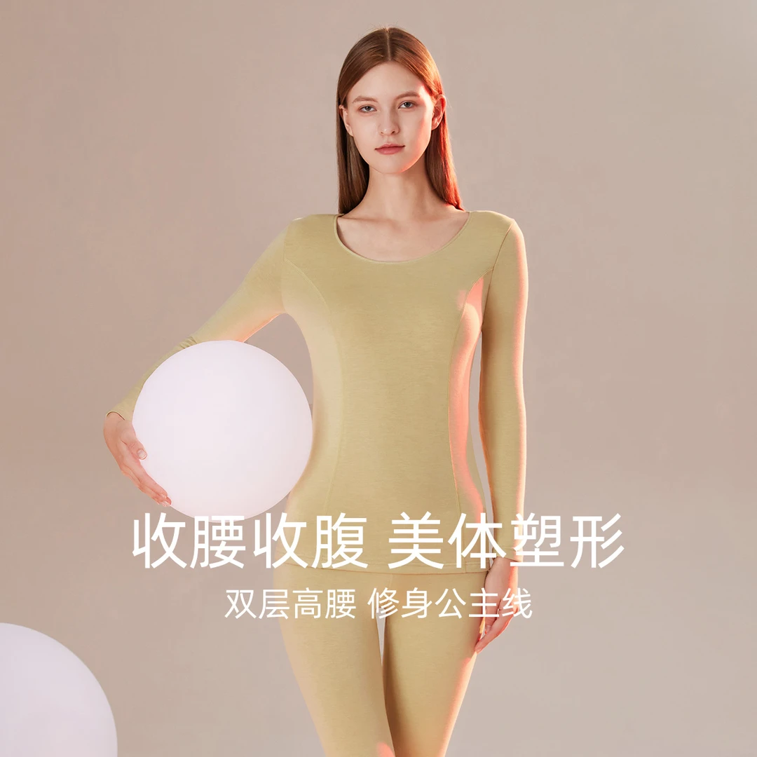 红豆绒女士轻塑美体内衣发热冬秋衣秋裤抑菌美肤打底保暖套装