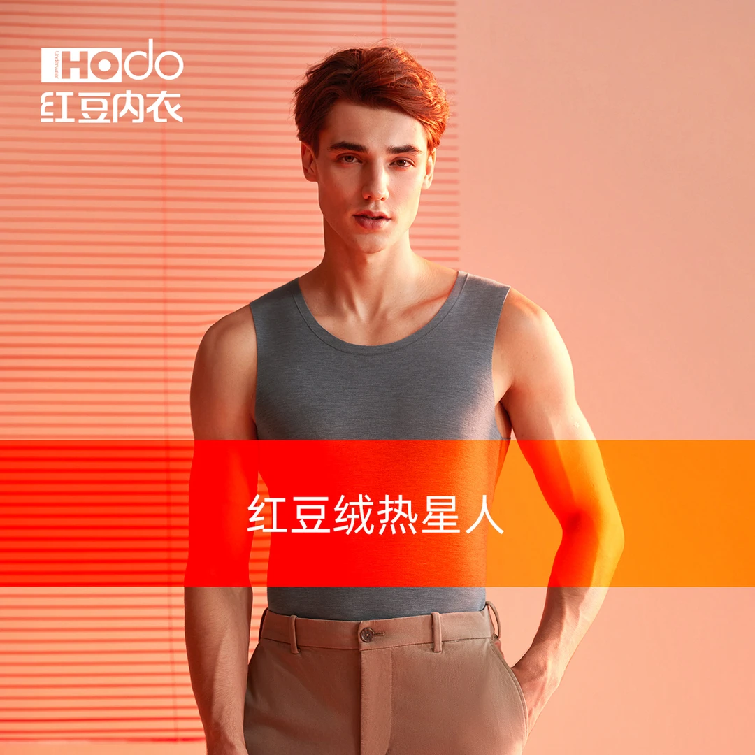 【红豆正品】发热男士无痕保暖背心抗静电抑菌坎肩单件冬打底衫
