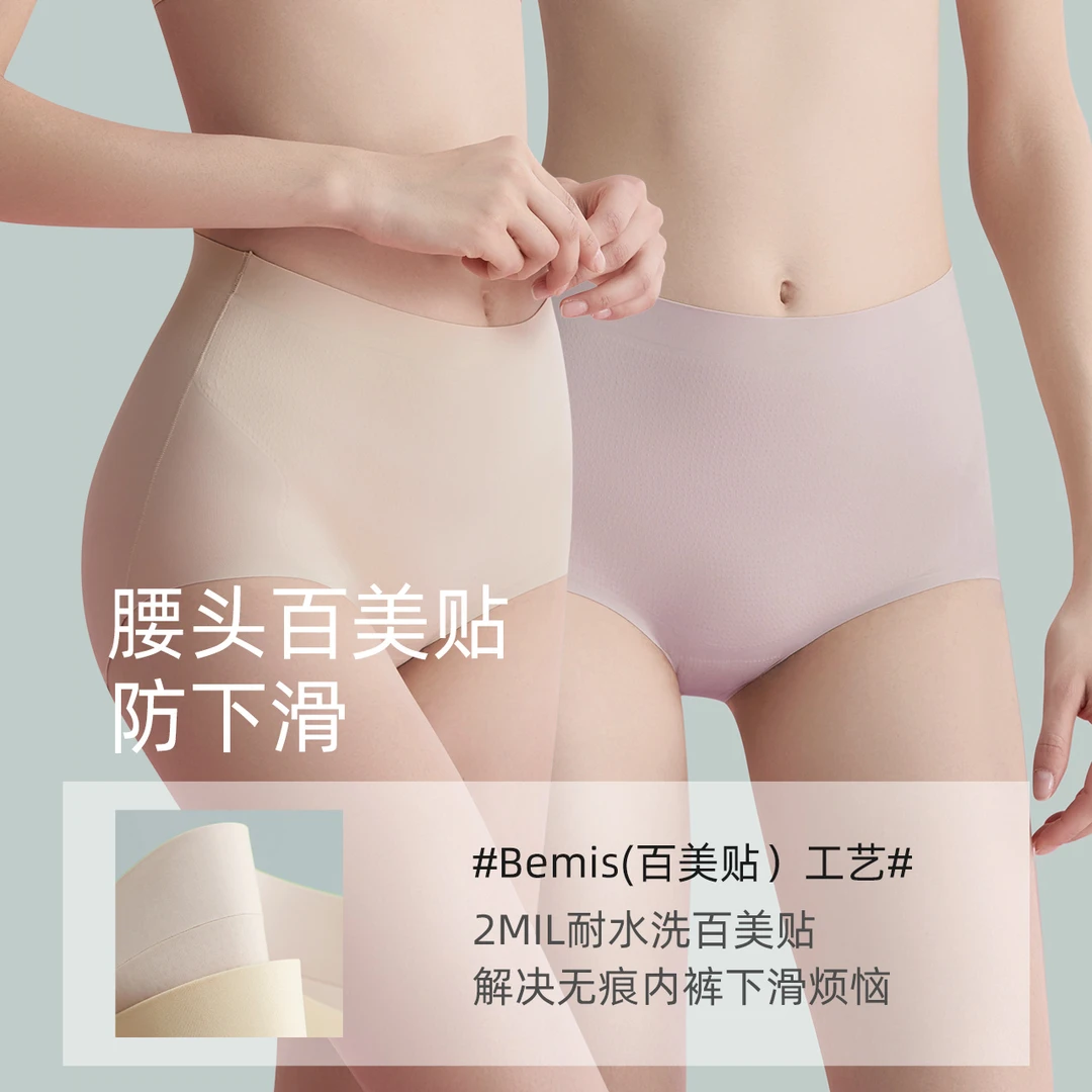 红豆女士【轻塑】高腰收腹内裤冰丝无痕夏季薄款瑜伽收肚子三角裤
