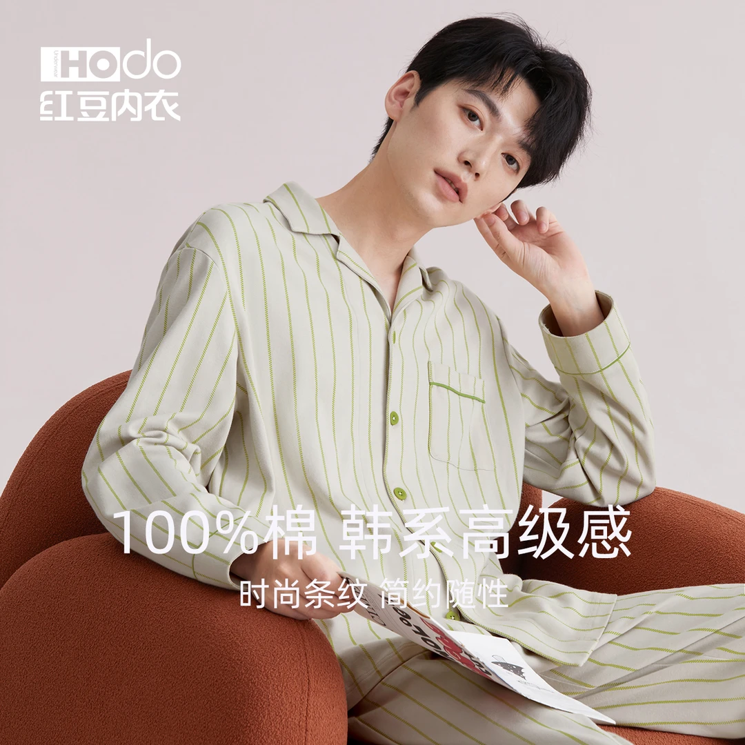 红豆【柔柔棉】春秋款棉质男士睡衣家居服高级感复古条纹长袖套装
