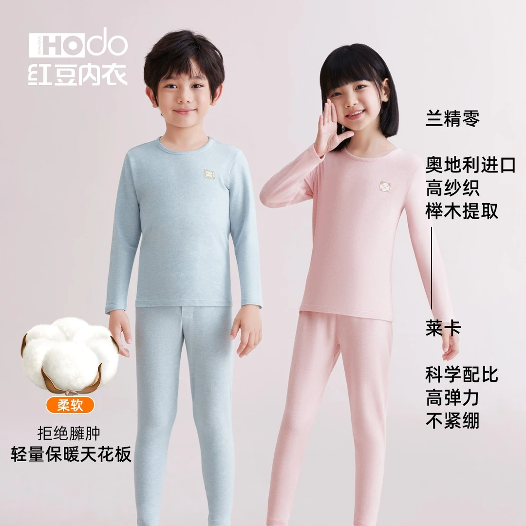 【换洗两套装】秋冬儿童圆领保暖秋衣套装秋裤内穿打底薄款内衣儿童