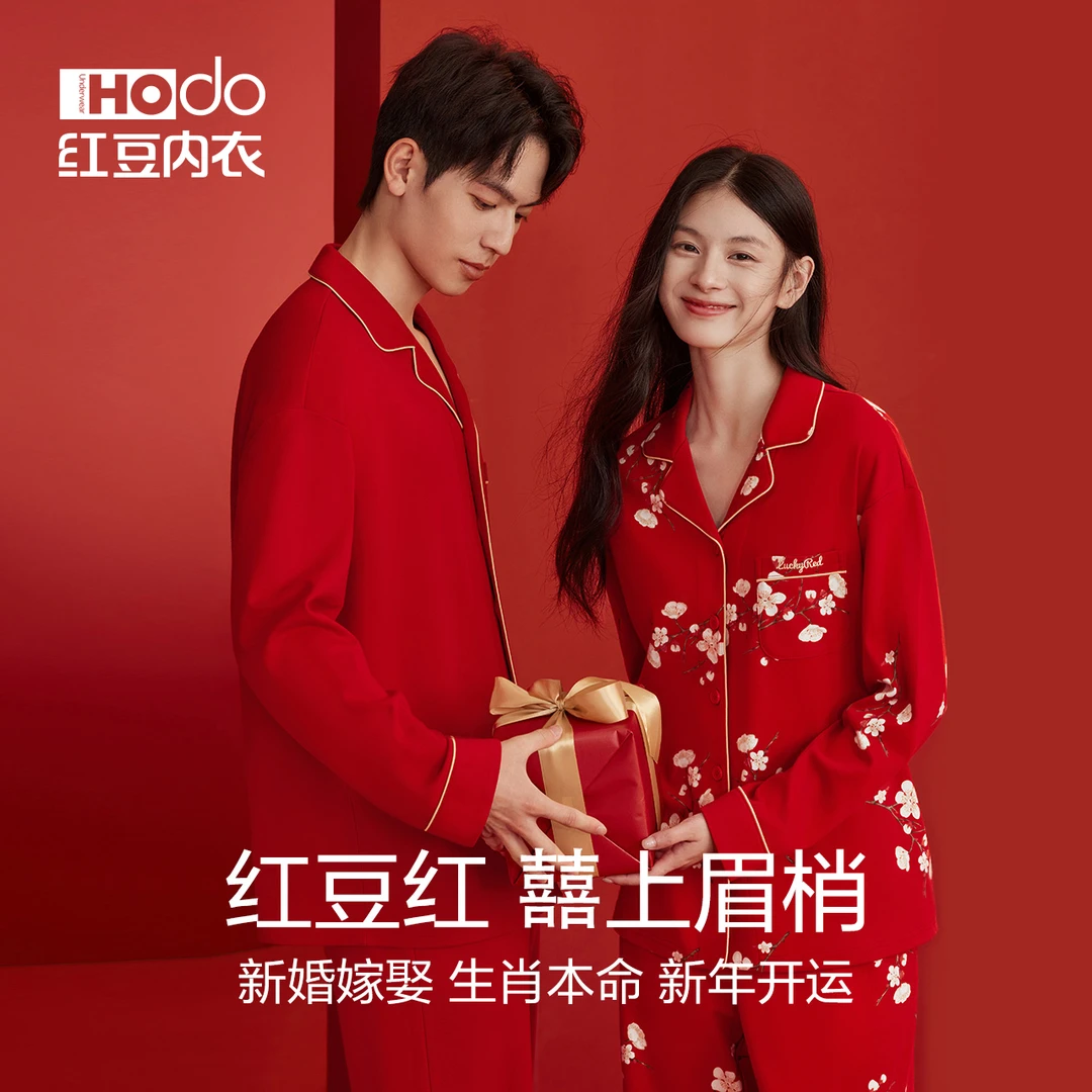 【红豆正品】情侣睡衣红色棉质长袖本命年结婚大红国风家居服套装