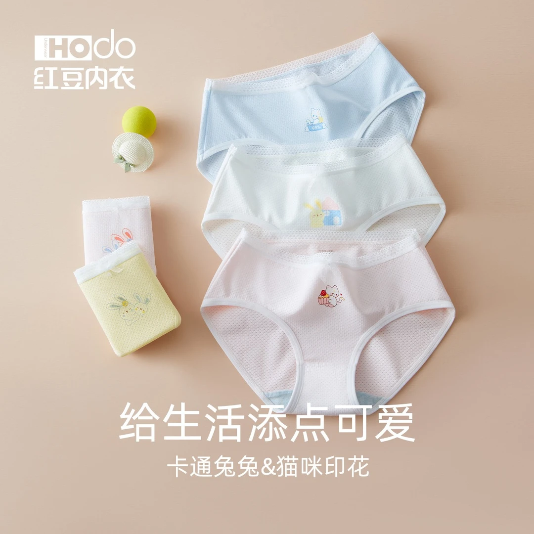 红豆女童网眼内裤薄款儿童三角裤棉莫代尔透气抑菌可爱卡通印花夏