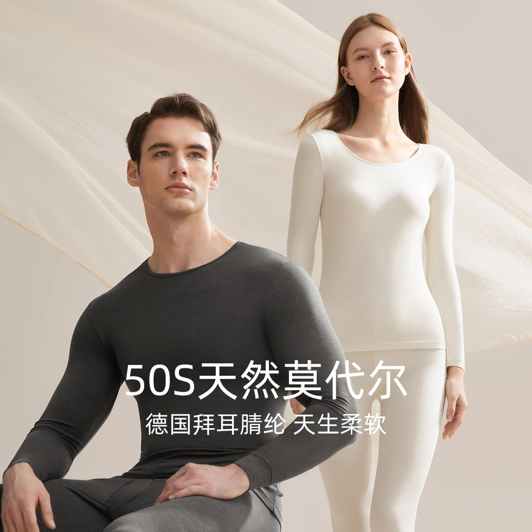 【红豆正品】轻薄款秋衣秋裤抗静电美肤秋冬打底内衣保暖套装