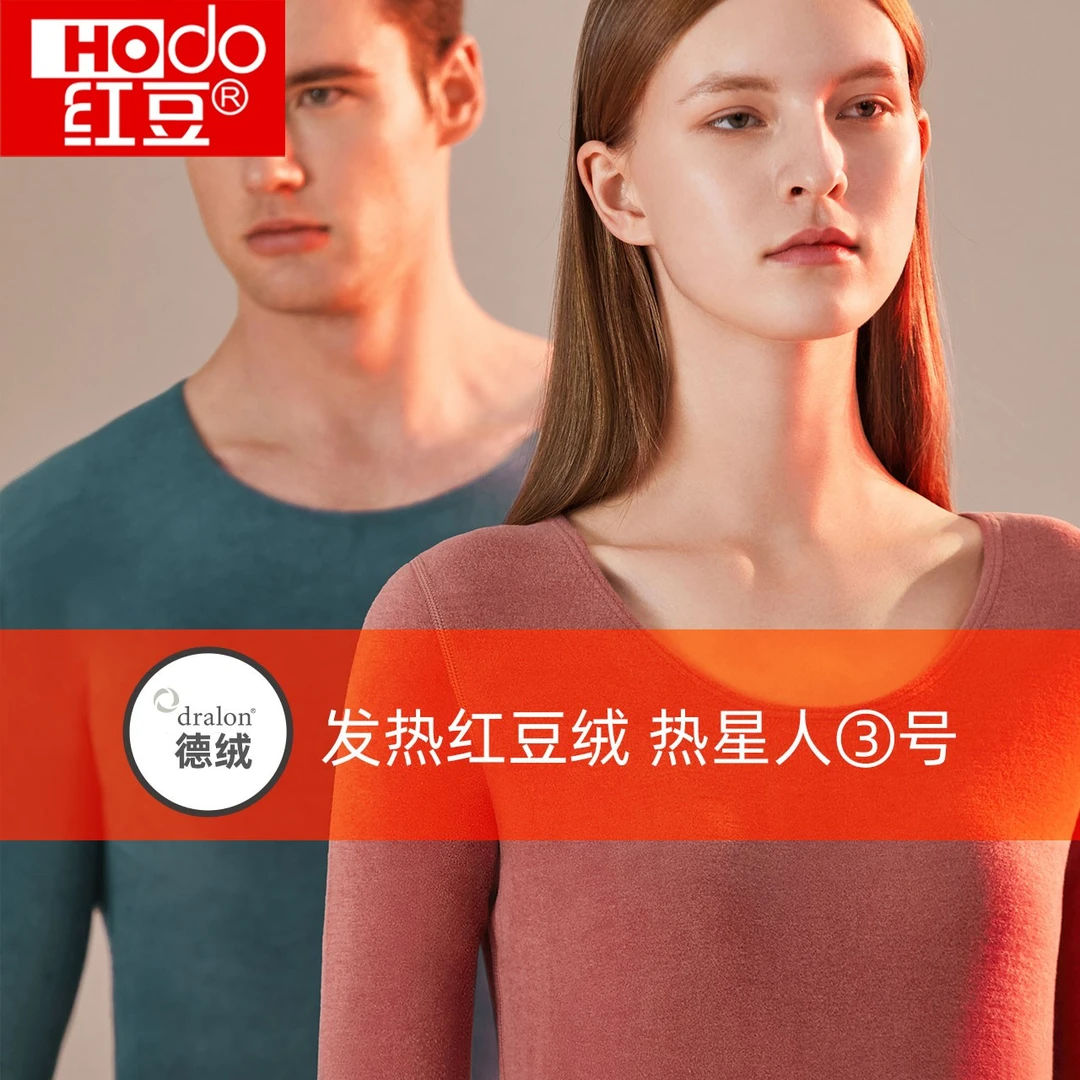 红豆绒发热内衣德绒男士加厚无痕护膝含羊毛秋衣秋裤女冬保暖套装