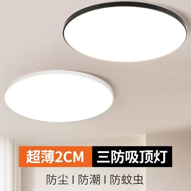 新款优选LED超薄超亮吸顶灯节能过道灯三防灯防潮防蚊虫阳台灯
