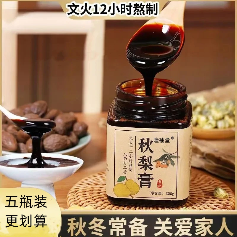 【拍一发五】秋梨膏枇杷秋梨膏手工冰糖雪梨膏0脂古法熬制300克/瓶