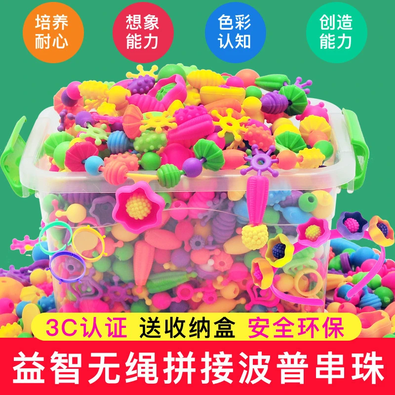 波普无绳串珠无线穿编织女孩首饰手工制作材料包套装儿童项链玩具