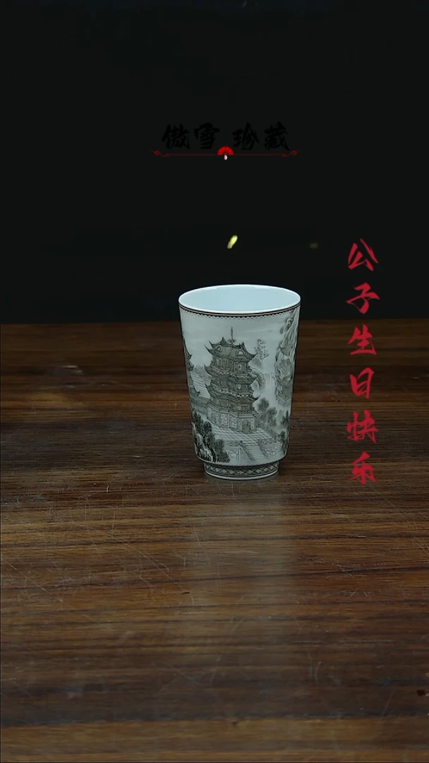 【闪购商品】陶瓷杯1