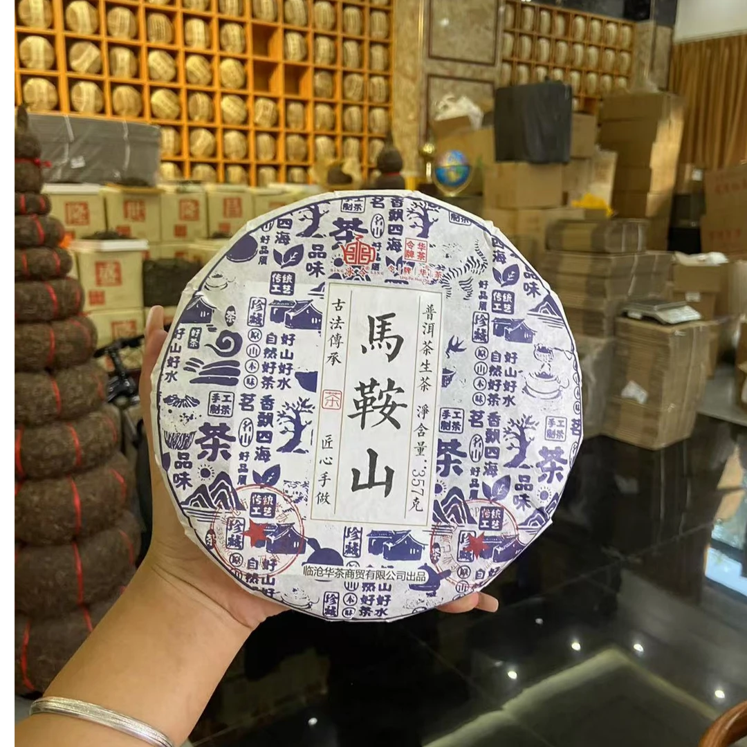 马鞍山 古树纯料 普洱茶 生茶 357克